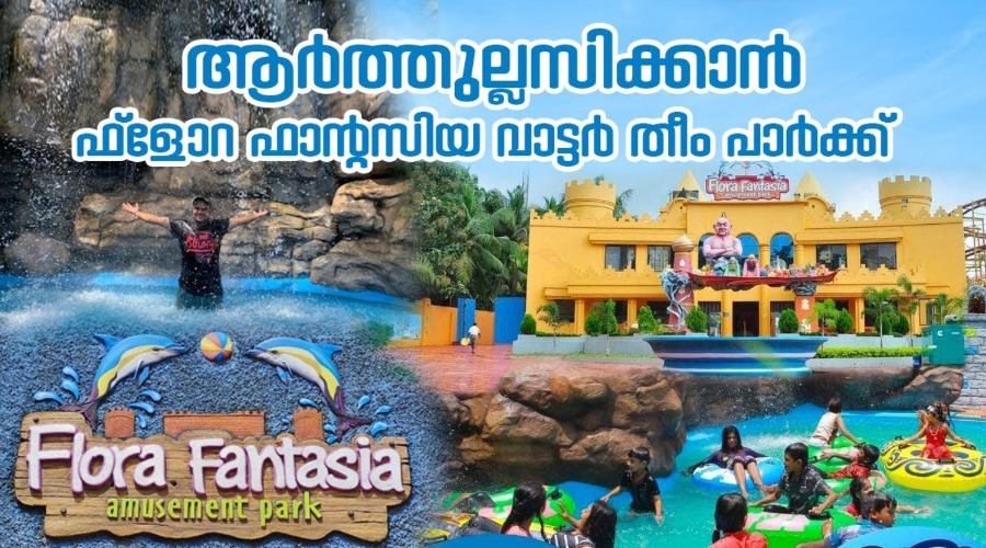 Flora Fantasia Amusement Park Online Booking 